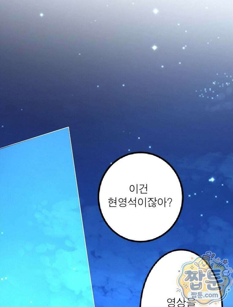 역천사신 433화 58