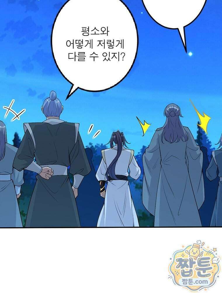 역천사신 433화 62