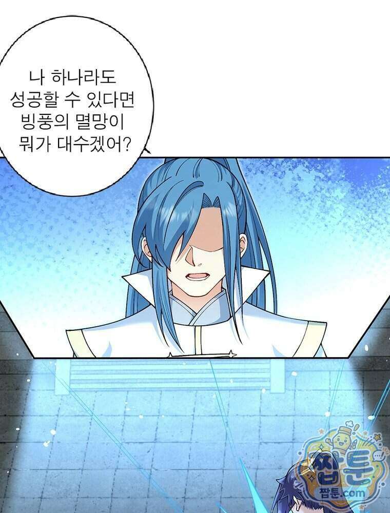 역천사신 433화 63