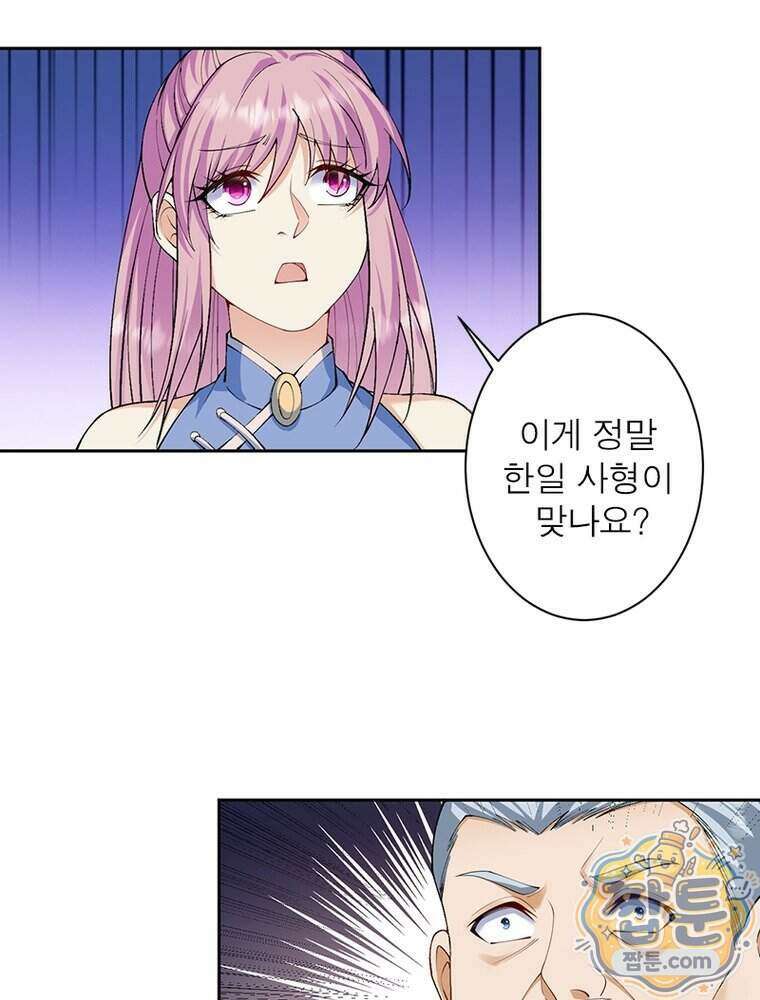 역천사신 433화 66