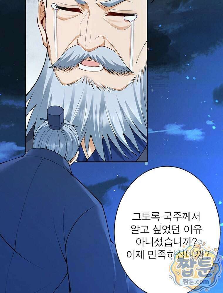 역천사신 433화 68