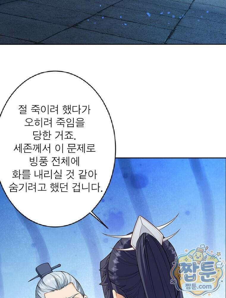 역천사신 433화 70