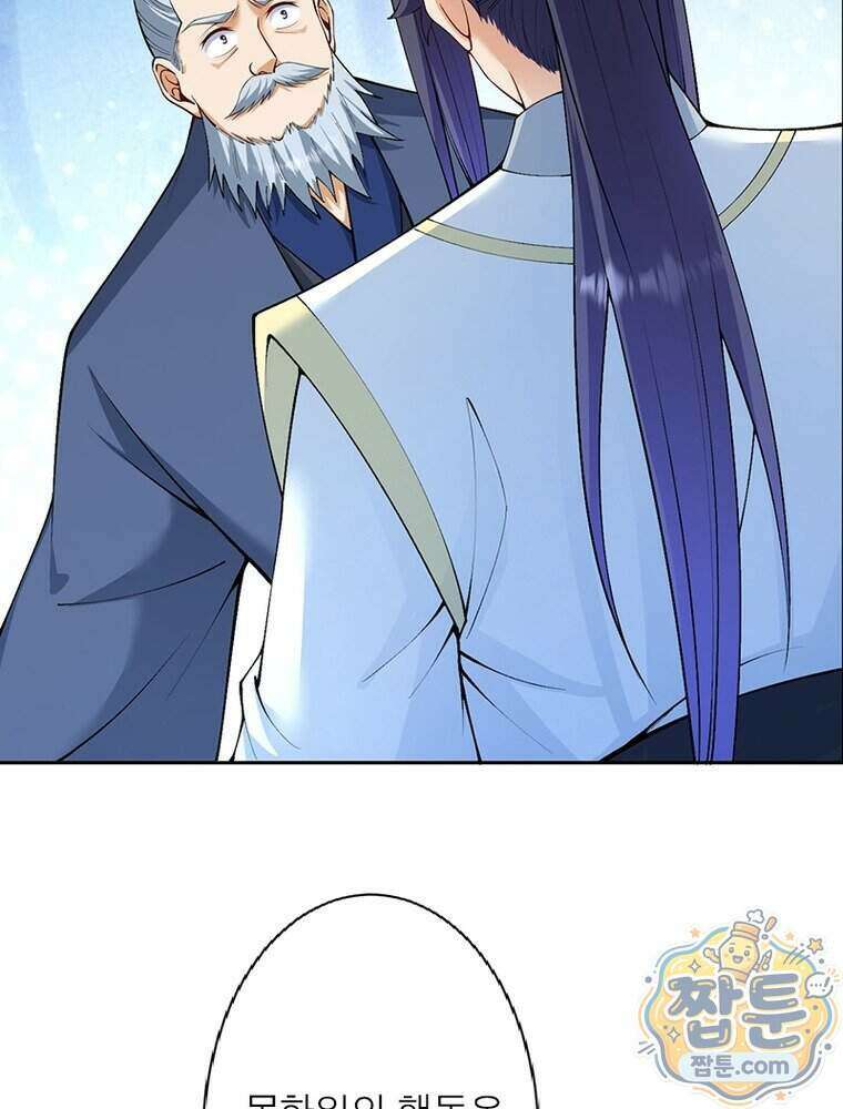 역천사신 433화 71
