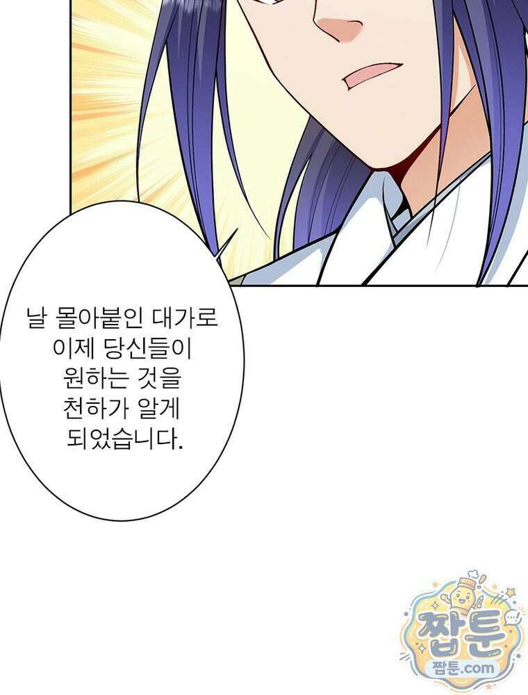 역천사신 433화 74