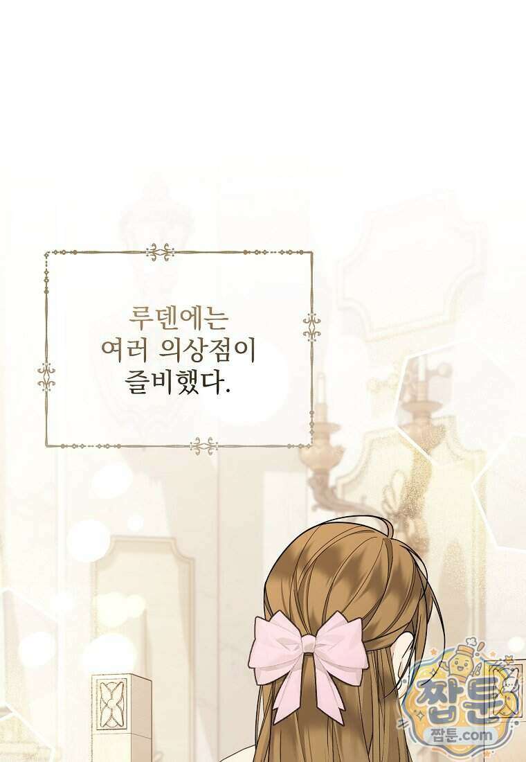 남편이 빙의한 주인공이다 44화 1