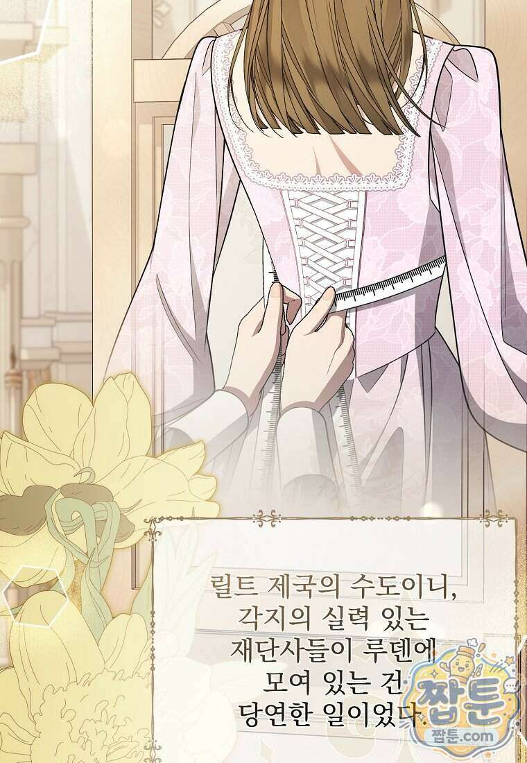 남편이 빙의한 주인공이다 44화 2