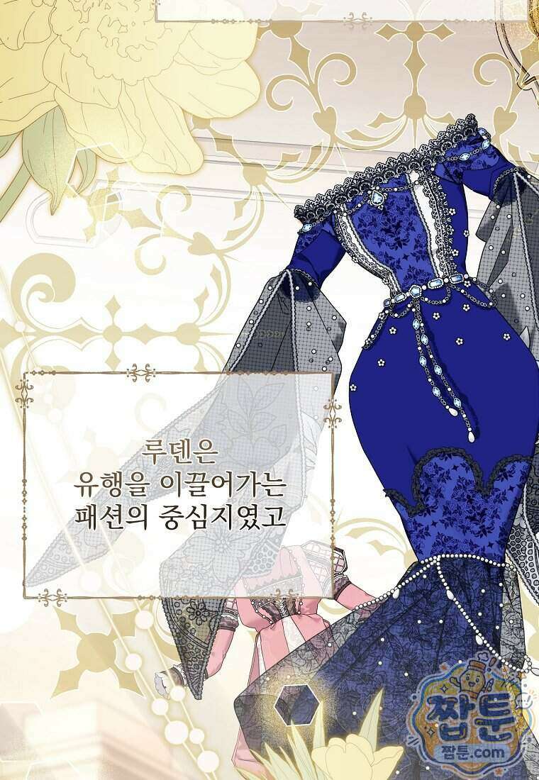 남편이 빙의한 주인공이다 44화 3