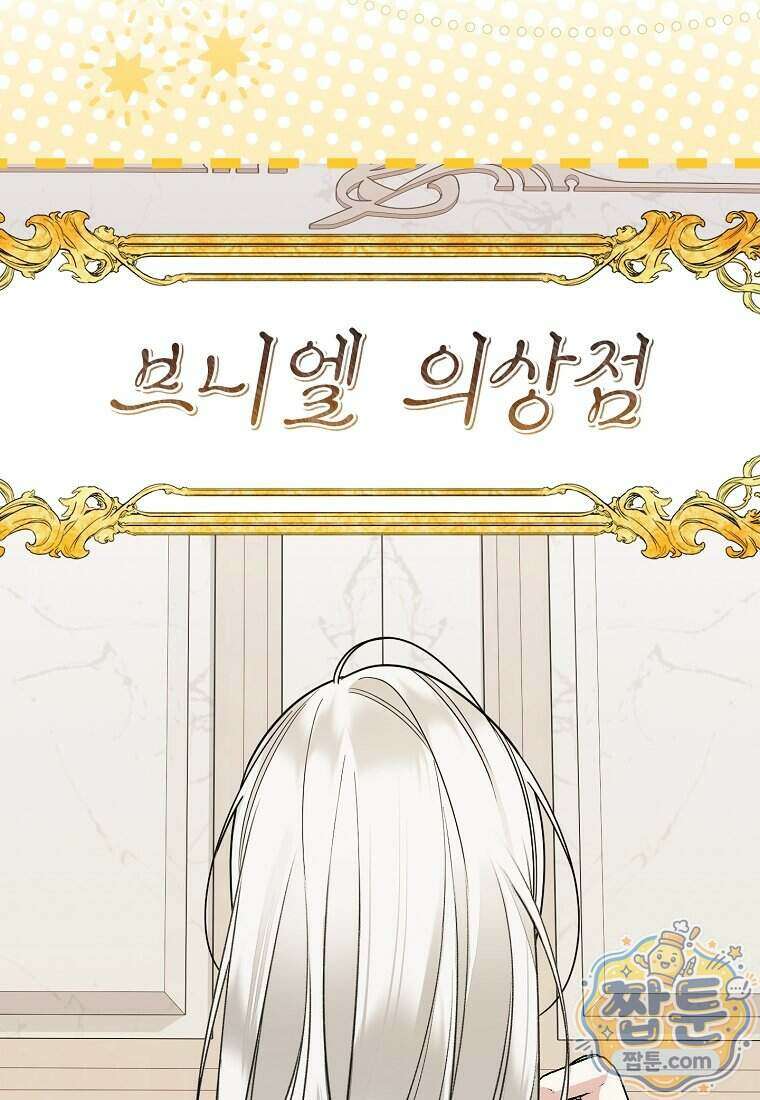 남편이 빙의한 주인공이다 44화 9