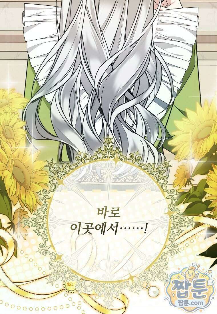 남편이 빙의한 주인공이다 44화 10