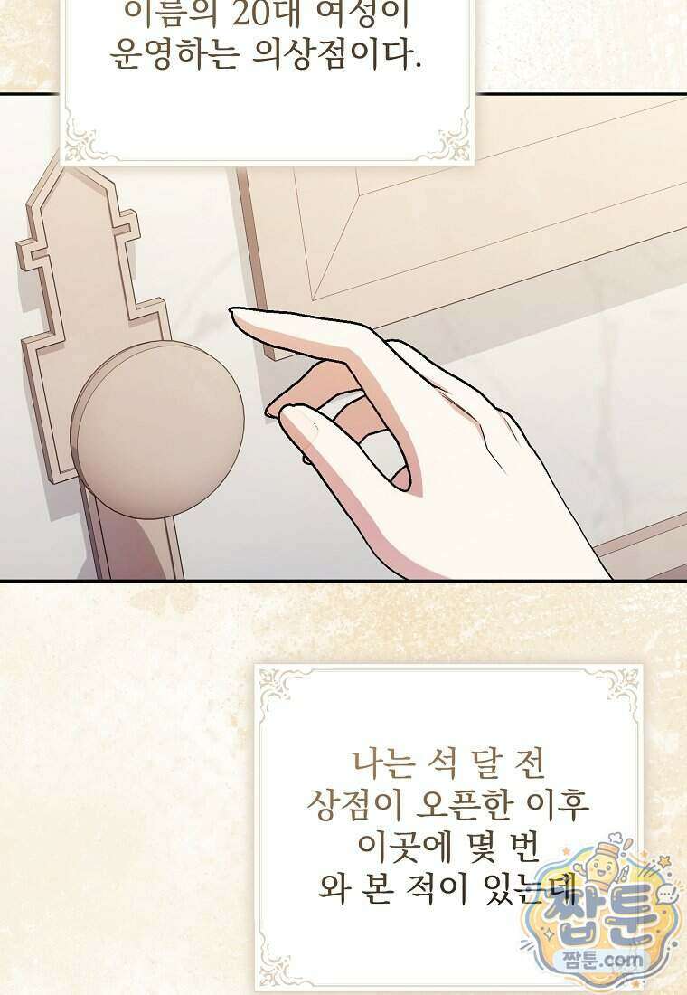 남편이 빙의한 주인공이다 44화 13