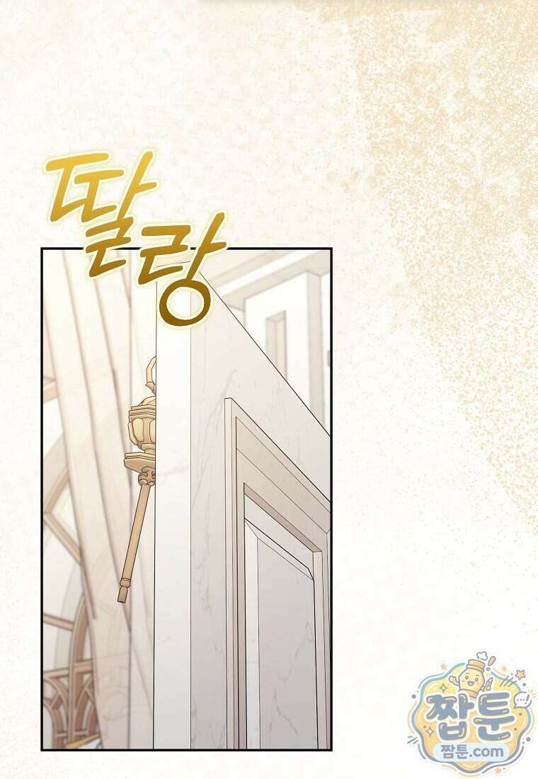 남편이 빙의한 주인공이다 44화 14
