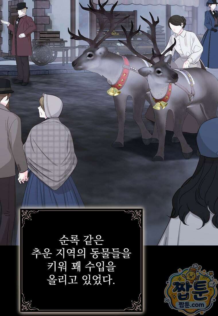 남편이 빙의한 주인공이다 44화 42