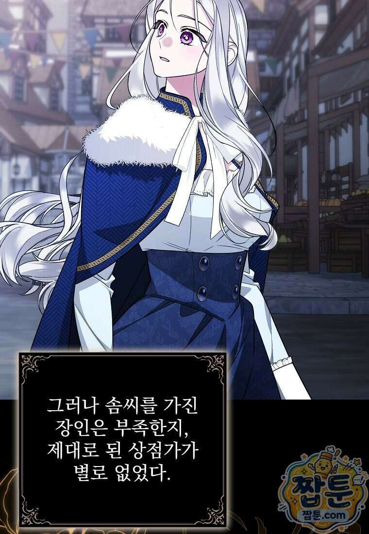 남편이 빙의한 주인공이다 44화 44
