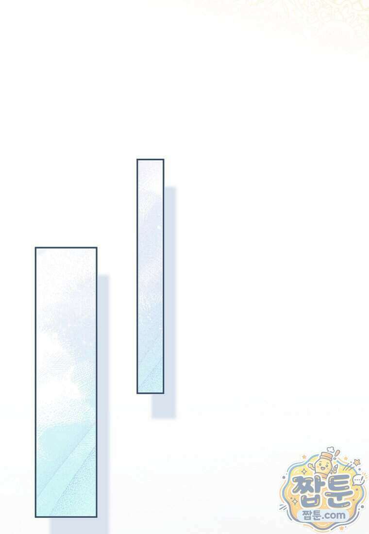 남편이 빙의한 주인공이다 44화 112