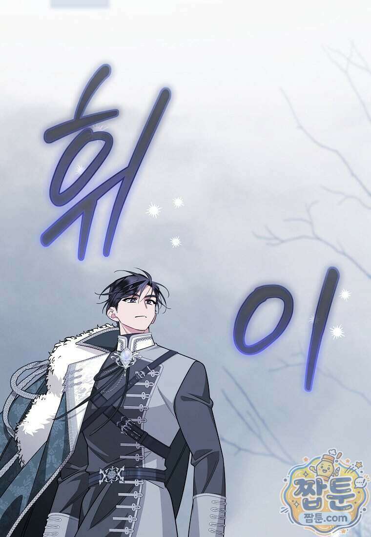 남편이 빙의한 주인공이다 44화 113