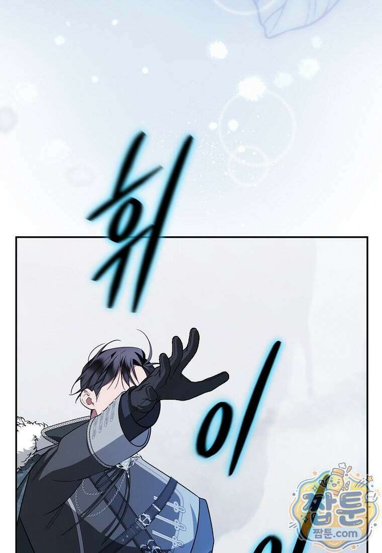 남편이 빙의한 주인공이다 44화 128
