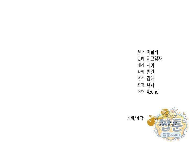 남편이 빙의한 주인공이다 44화 132