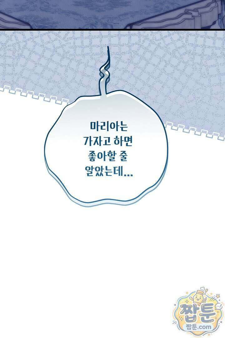 회귀한 악녀는 순결서약 합니다 50화 10