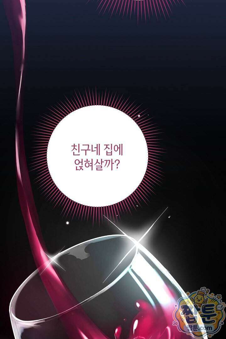 회귀한 악녀는 순결서약 합니다 50화 17