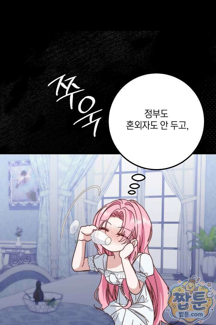 회귀한 악녀는 순결서약 합니다 50화 22