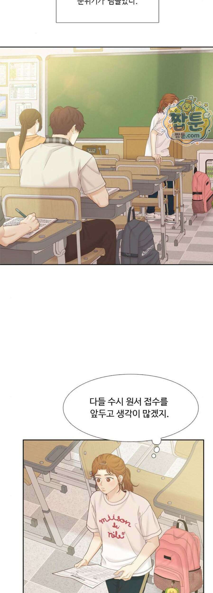 소녀의 세계 2부 282화 4