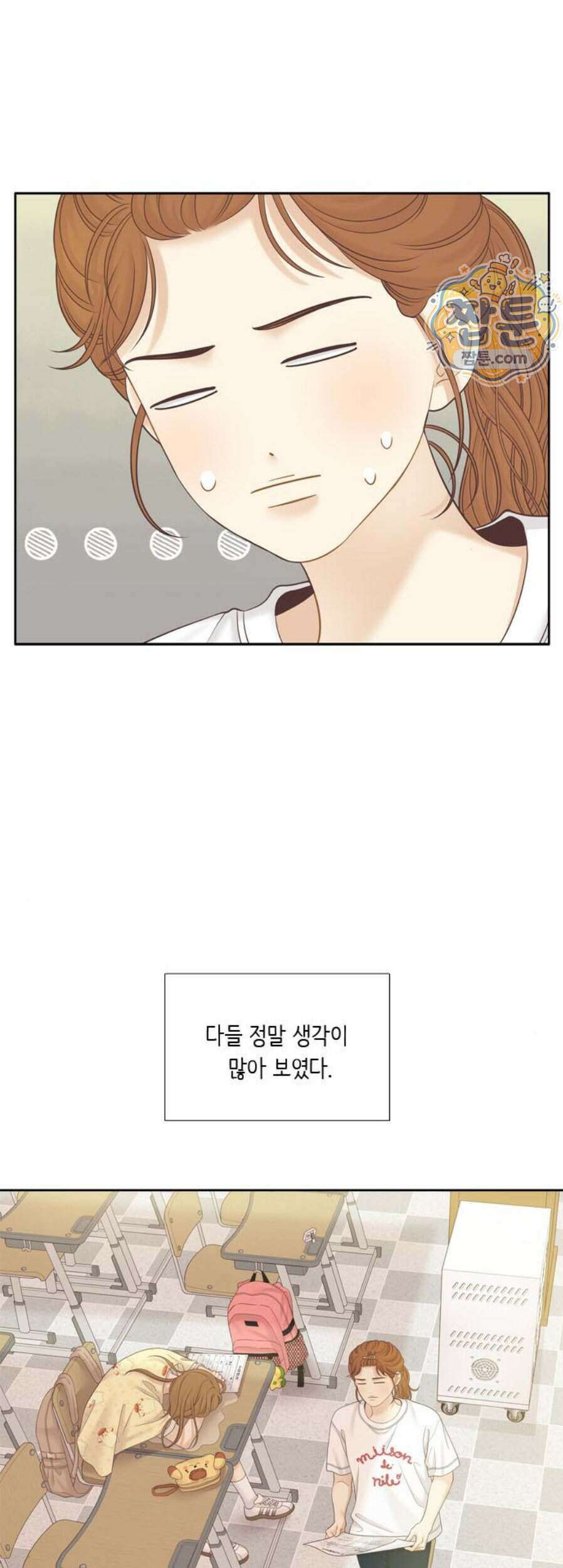 소녀의 세계 2부 282화 7
