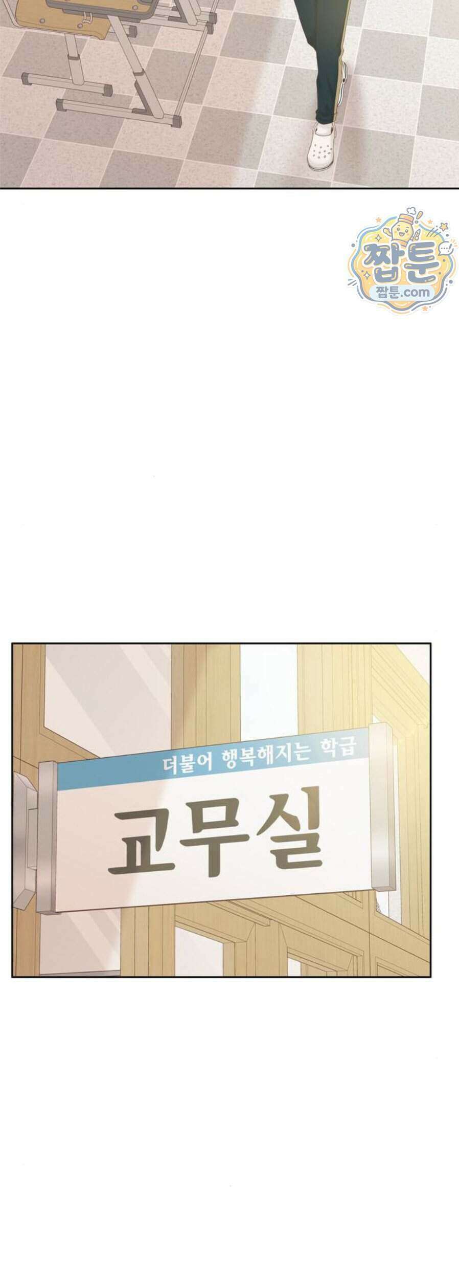 소녀의 세계 2부 282화 8