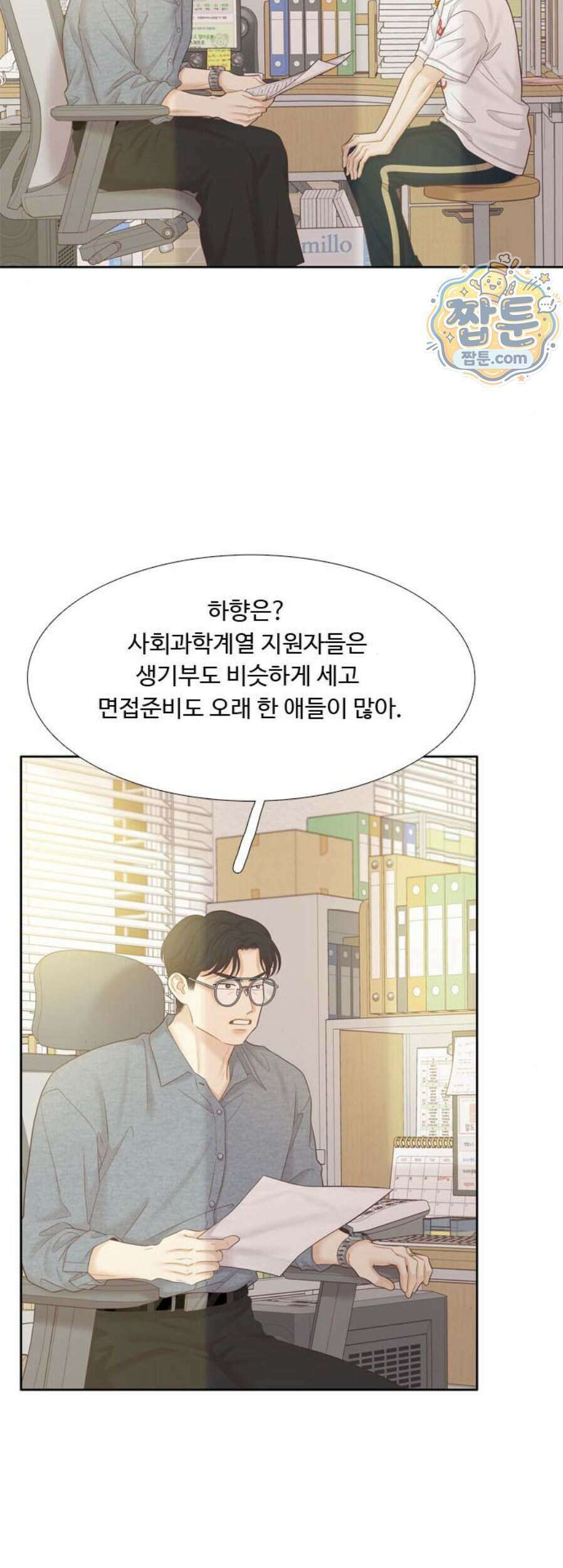 소녀의 세계 2부 282화 11