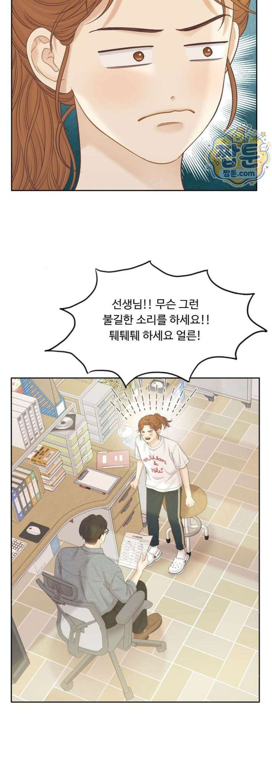 소녀의 세계 2부 282화 15