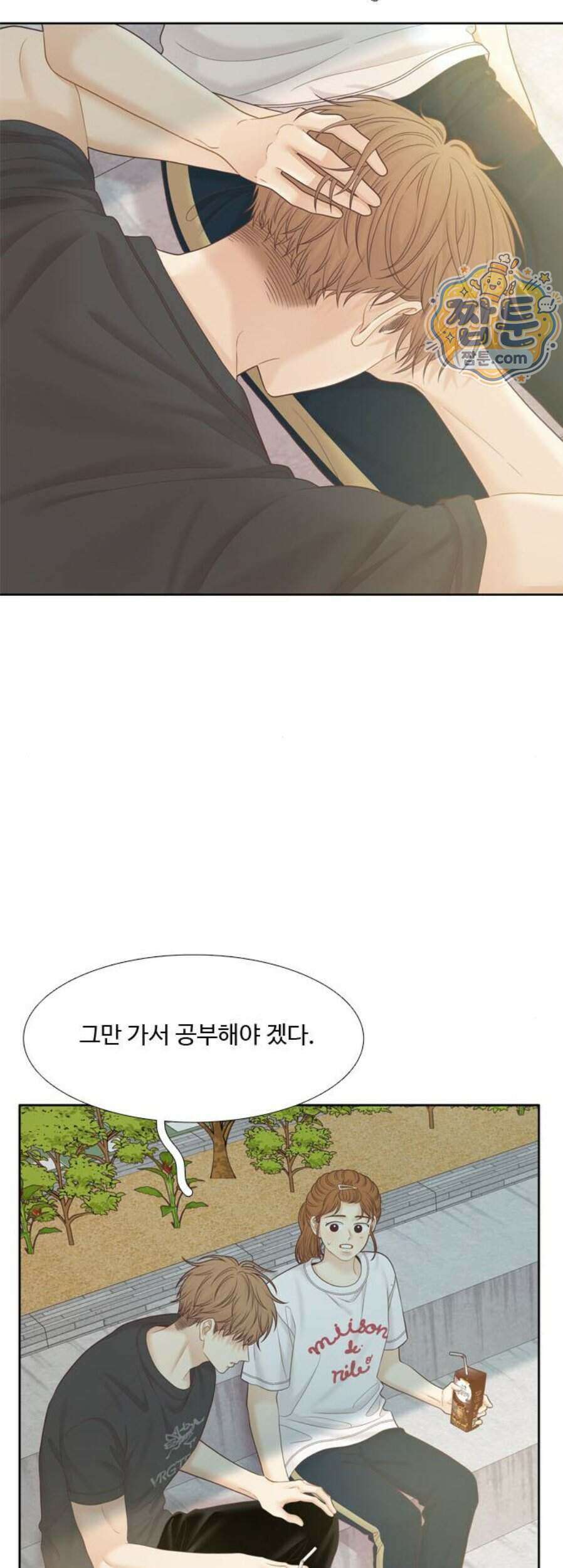 소녀의 세계 2부 282화 23