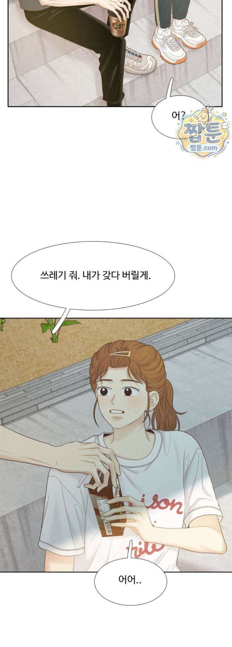 소녀의 세계 2부 282화 24