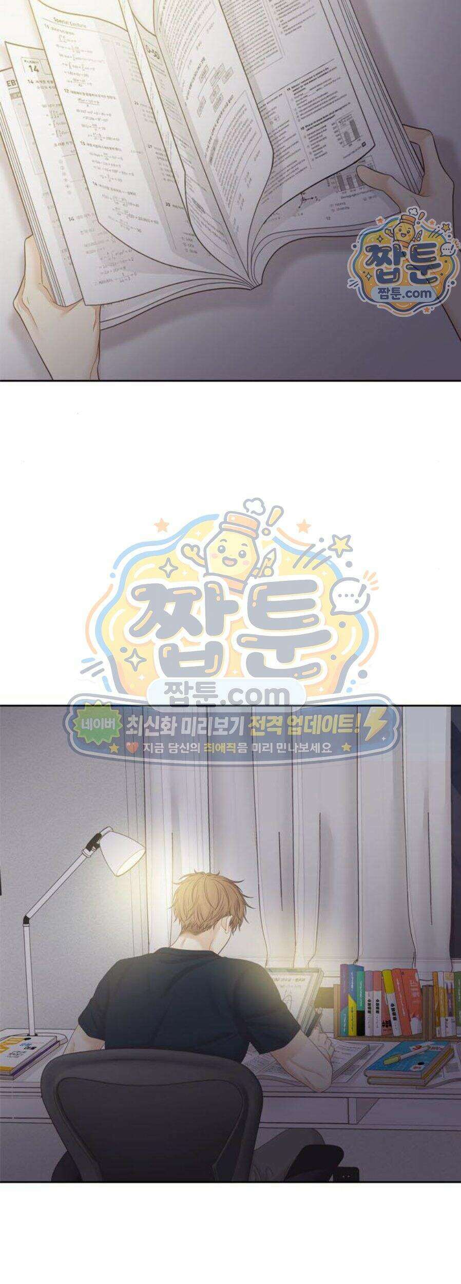 소녀의 세계 2부 282화 30