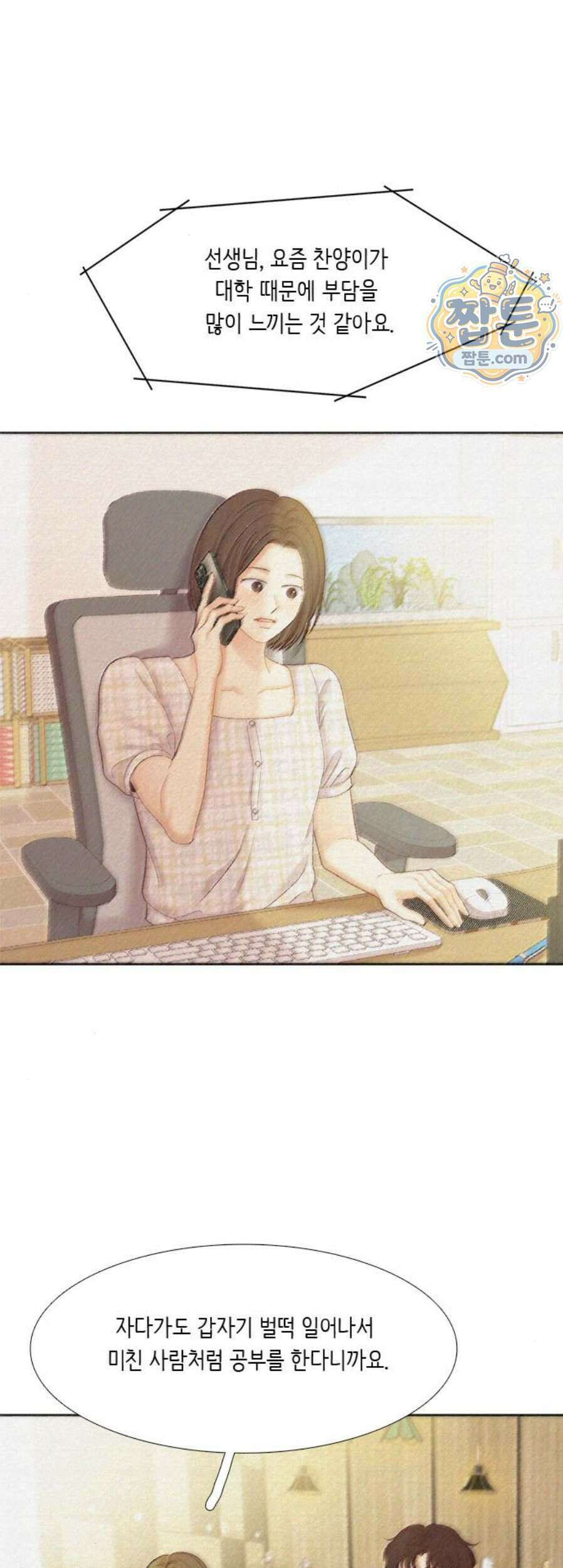 소녀의 세계 2부 282화 37