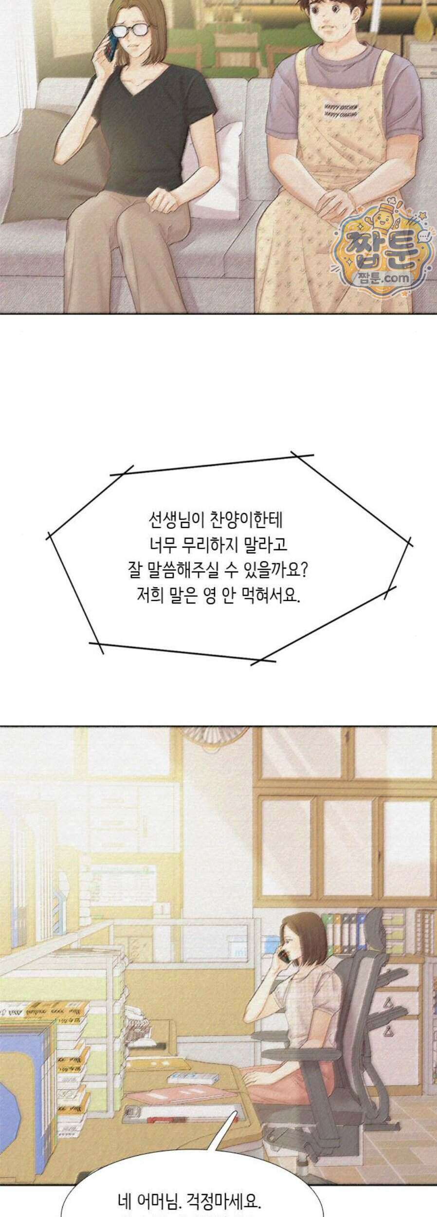 소녀의 세계 2부 282화 38