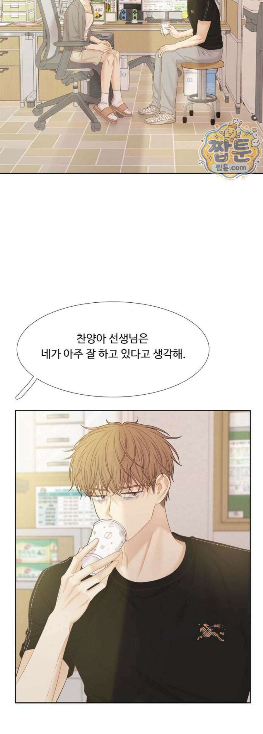 소녀의 세계 2부 282화 42