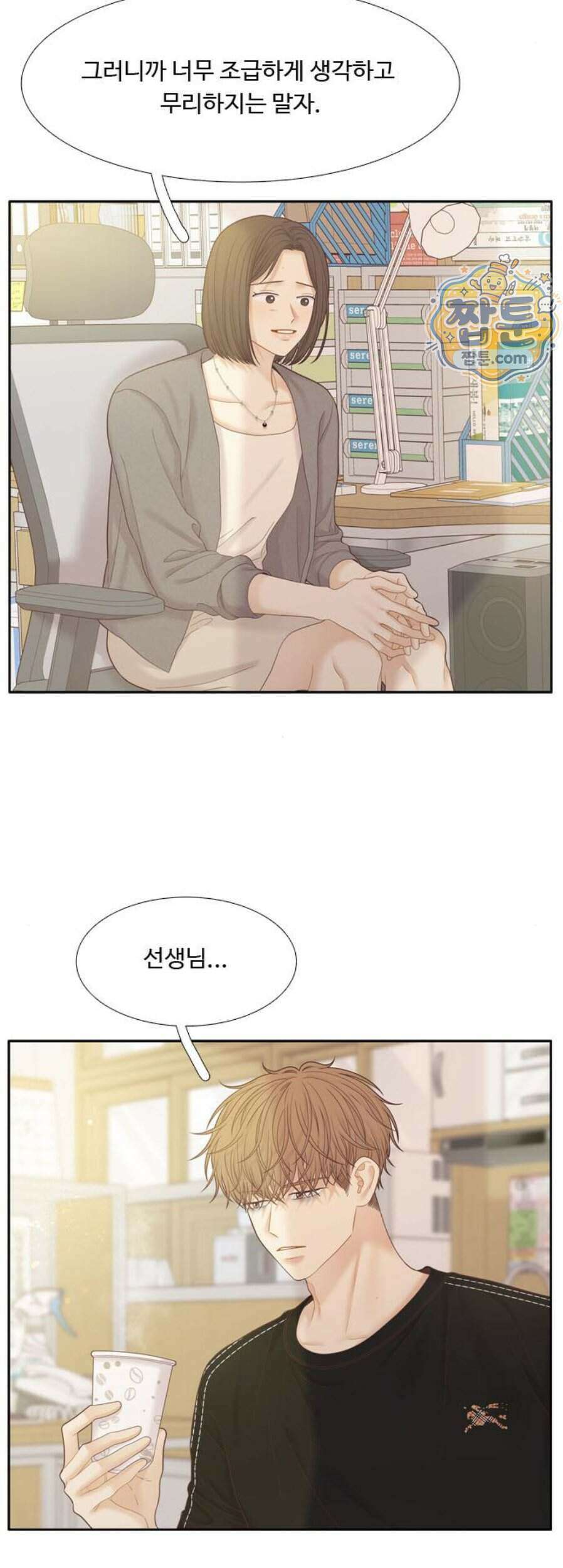 소녀의 세계 2부 282화 44
