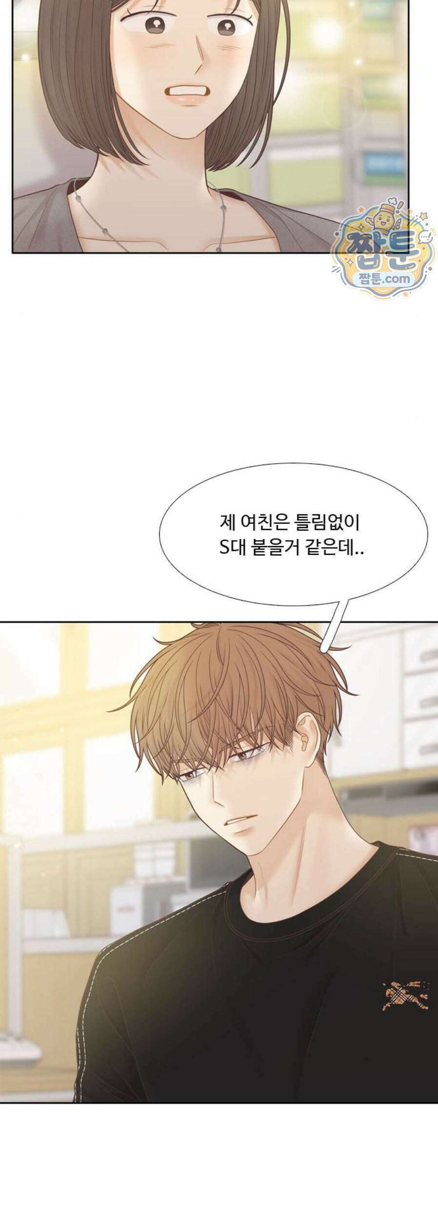 소녀의 세계 2부 282화 46