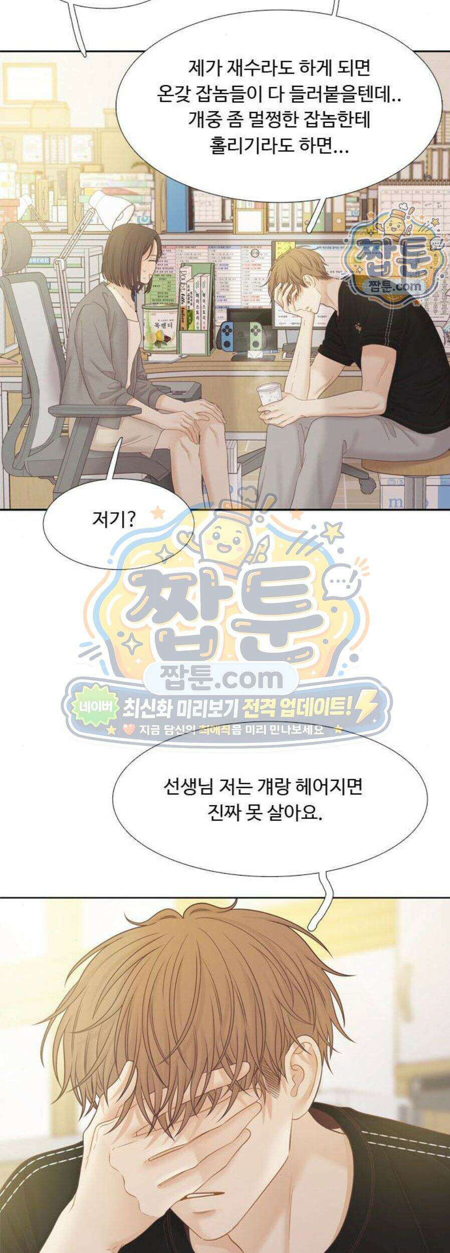 소녀의 세계 2부 282화 48