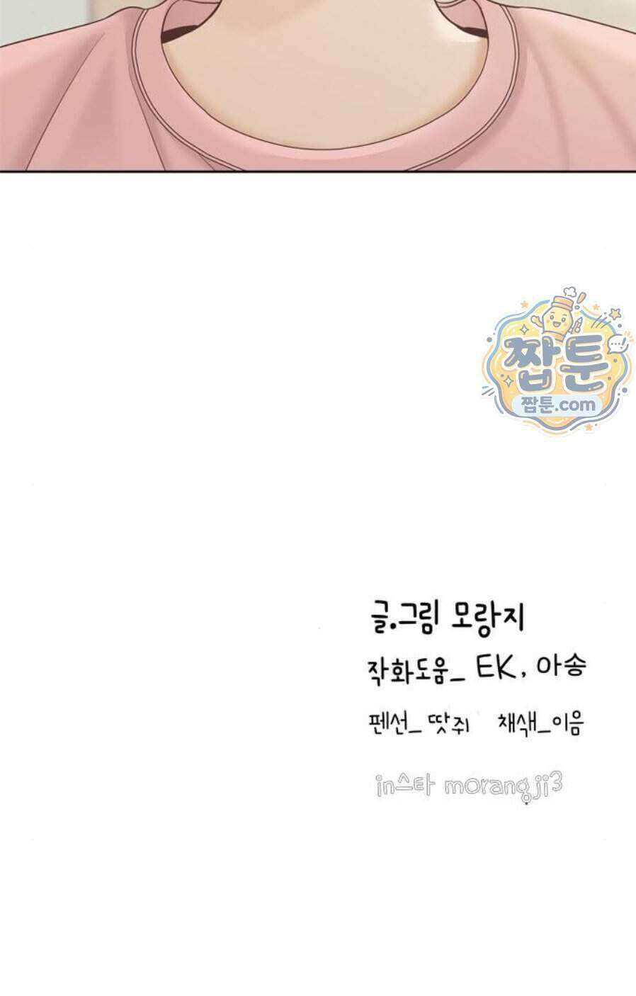 소녀의 세계 2부 282화 53