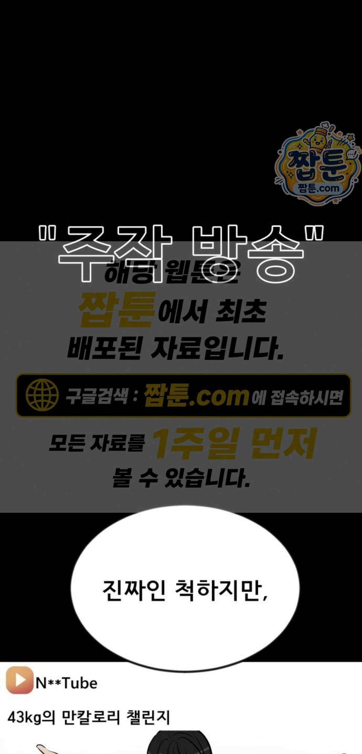망플루언서 14화 1