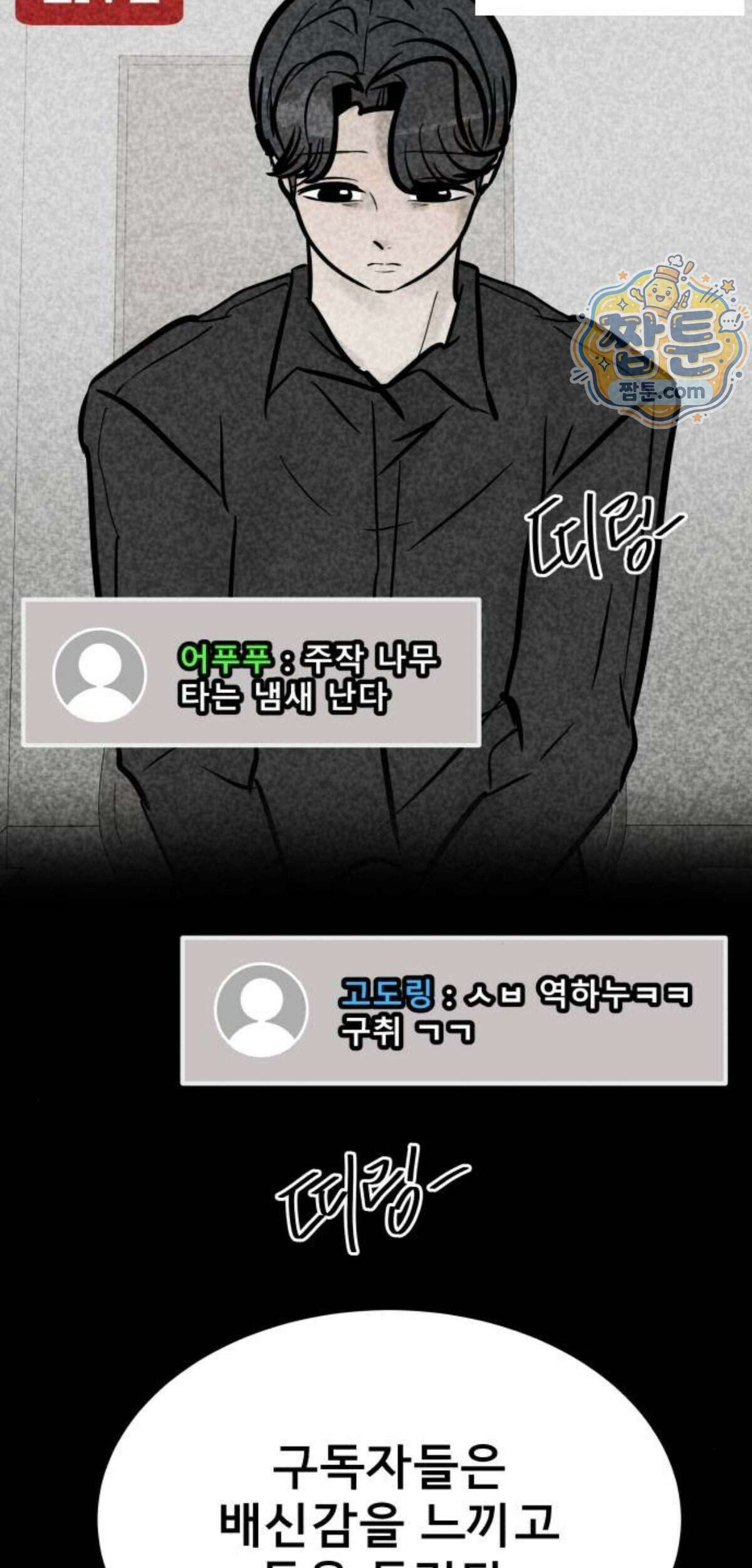 망플루언서 14화 7