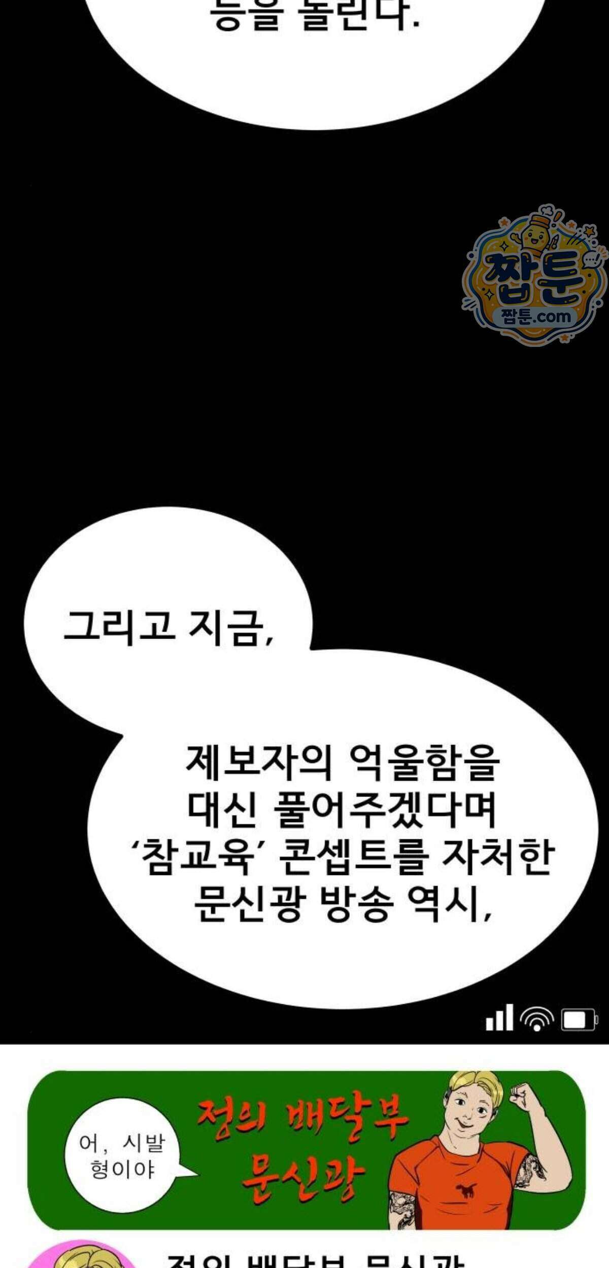 망플루언서 14화 8