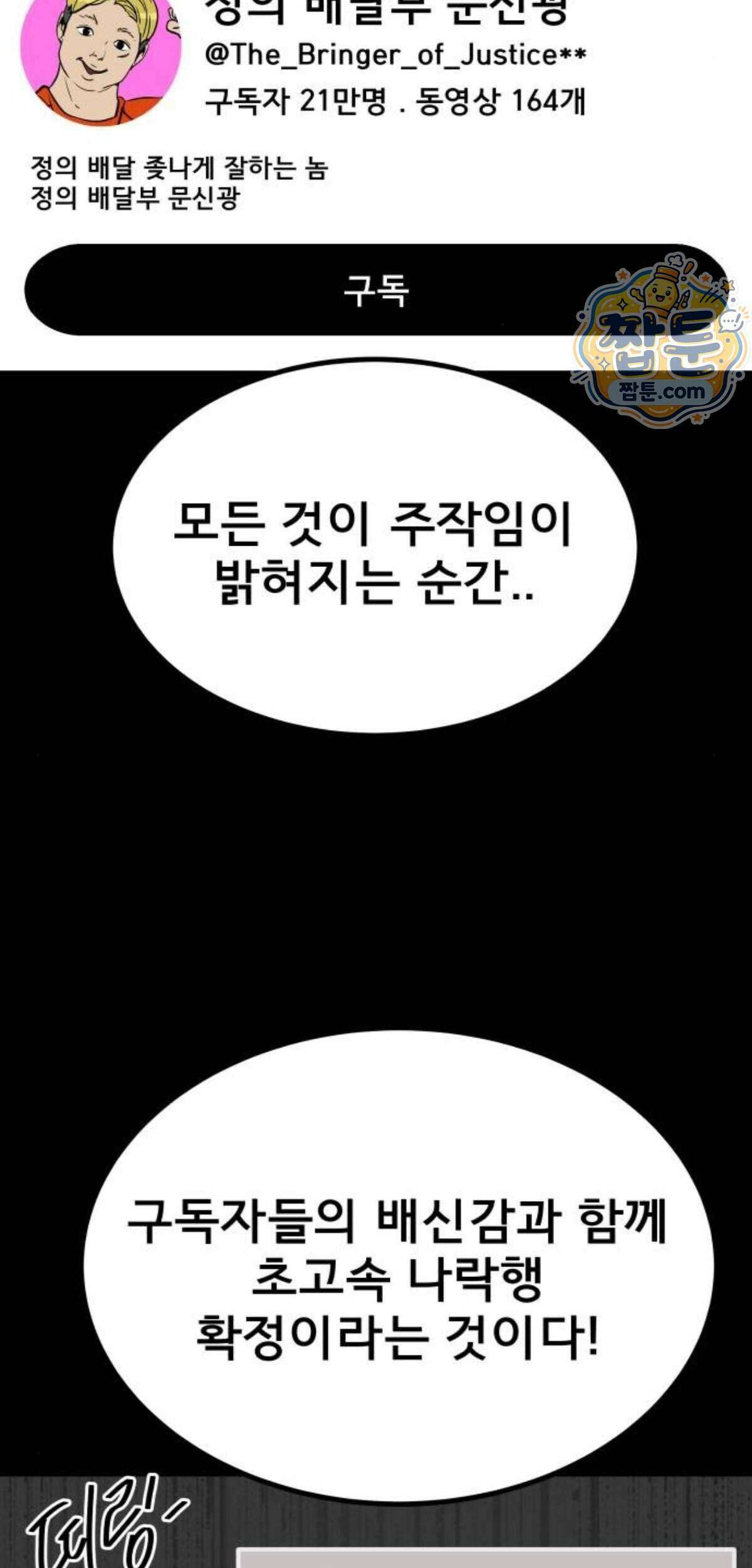 망플루언서 14화 9