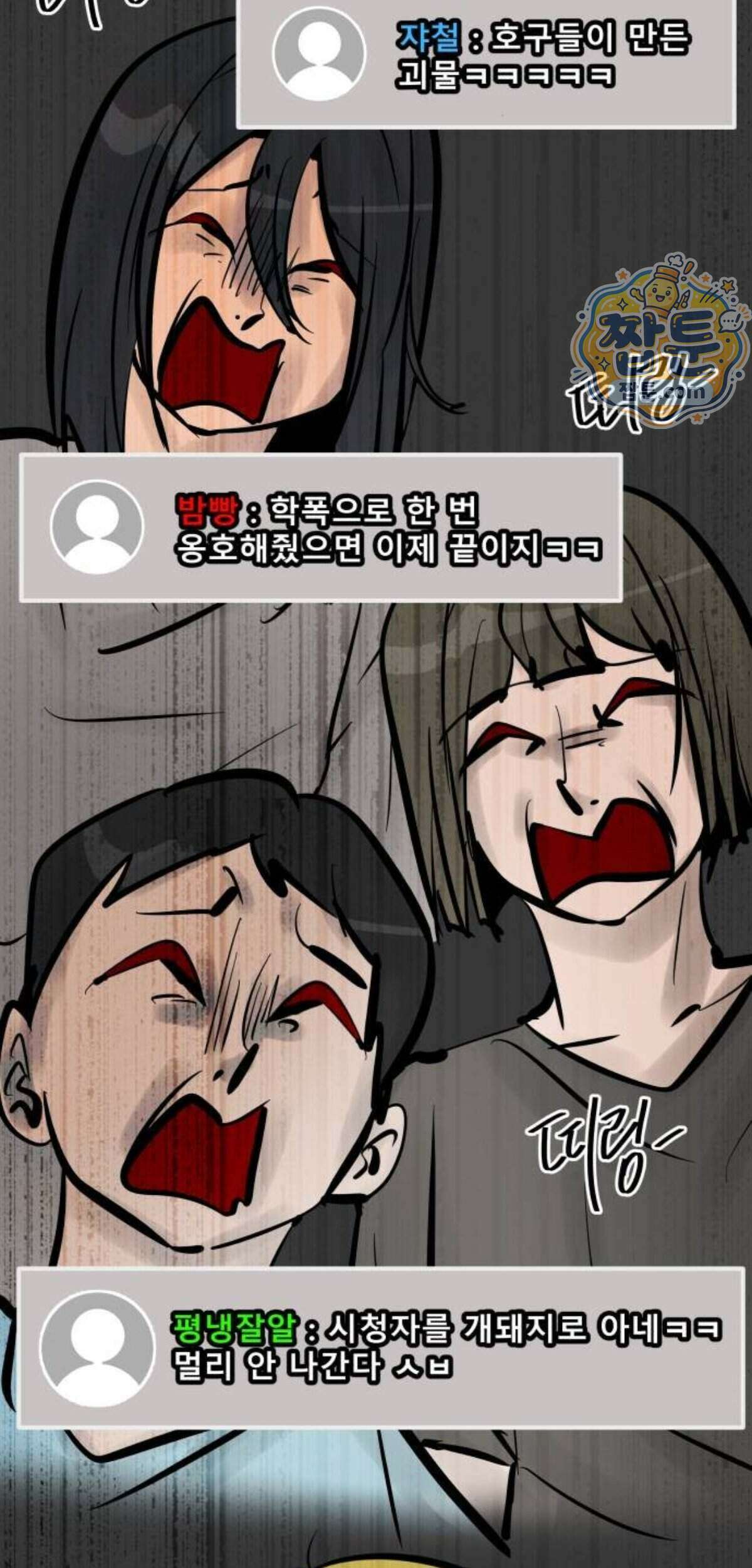 망플루언서 14화 10