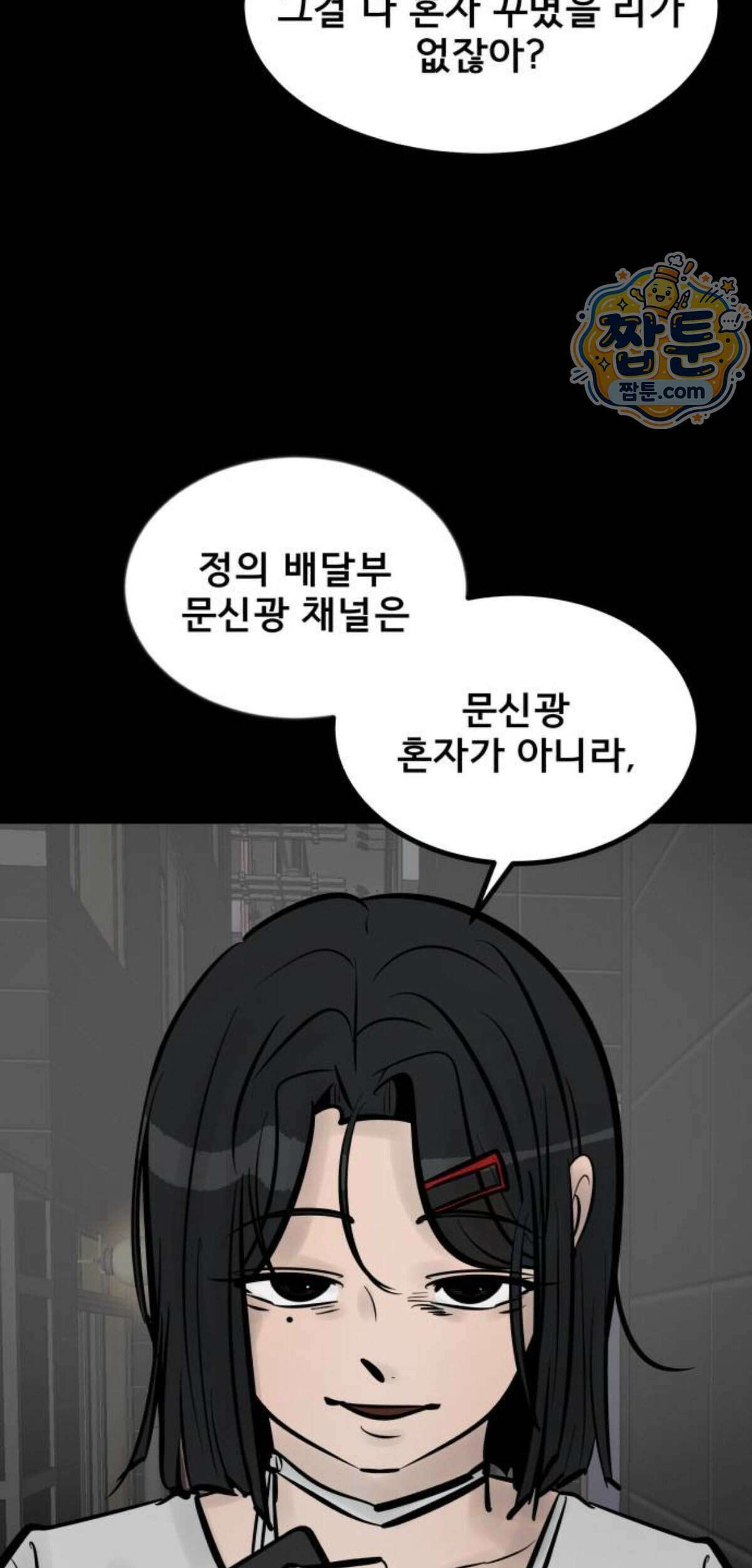 망플루언서 14화 17