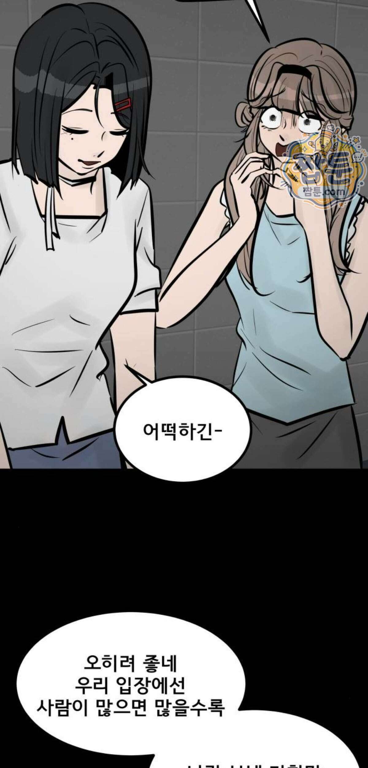 망플루언서 14화 20
