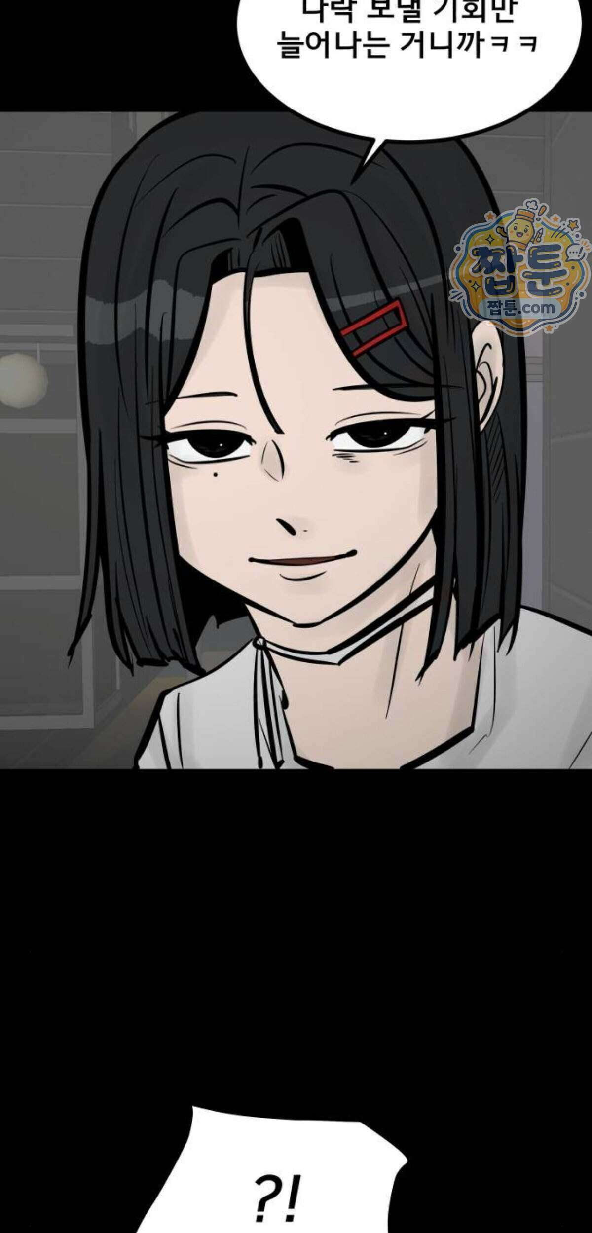 망플루언서 14화 21