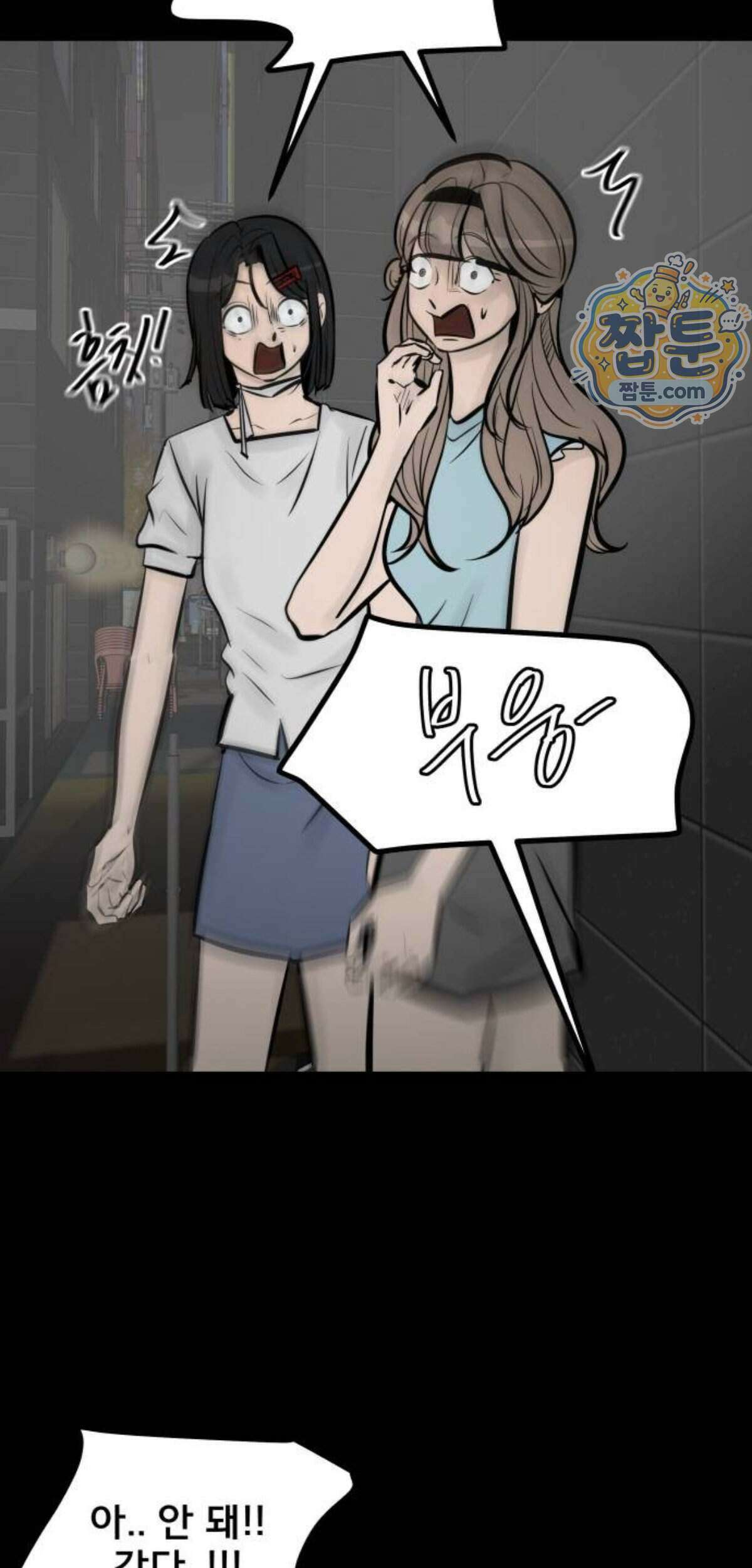 망플루언서 14화 22