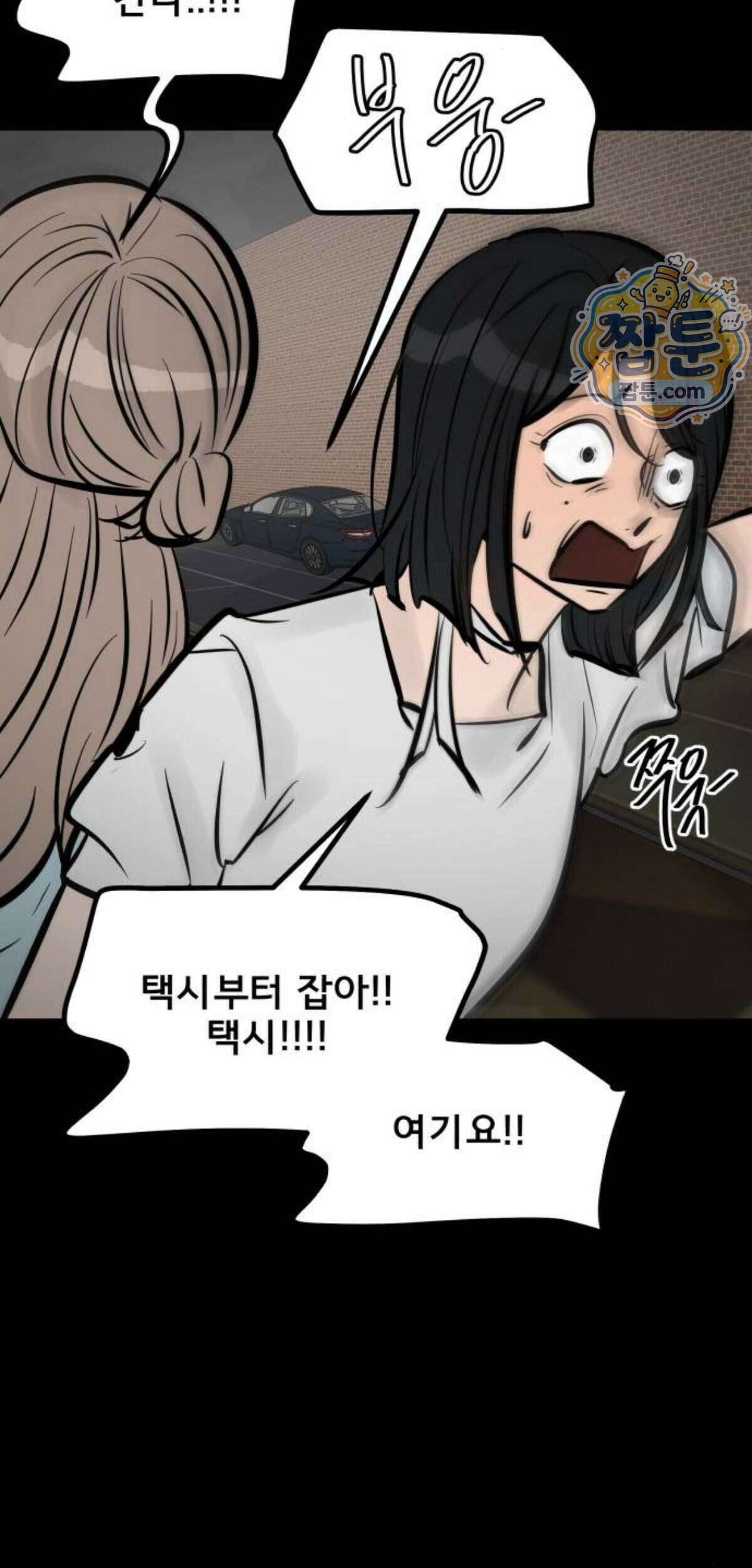 망플루언서 14화 23