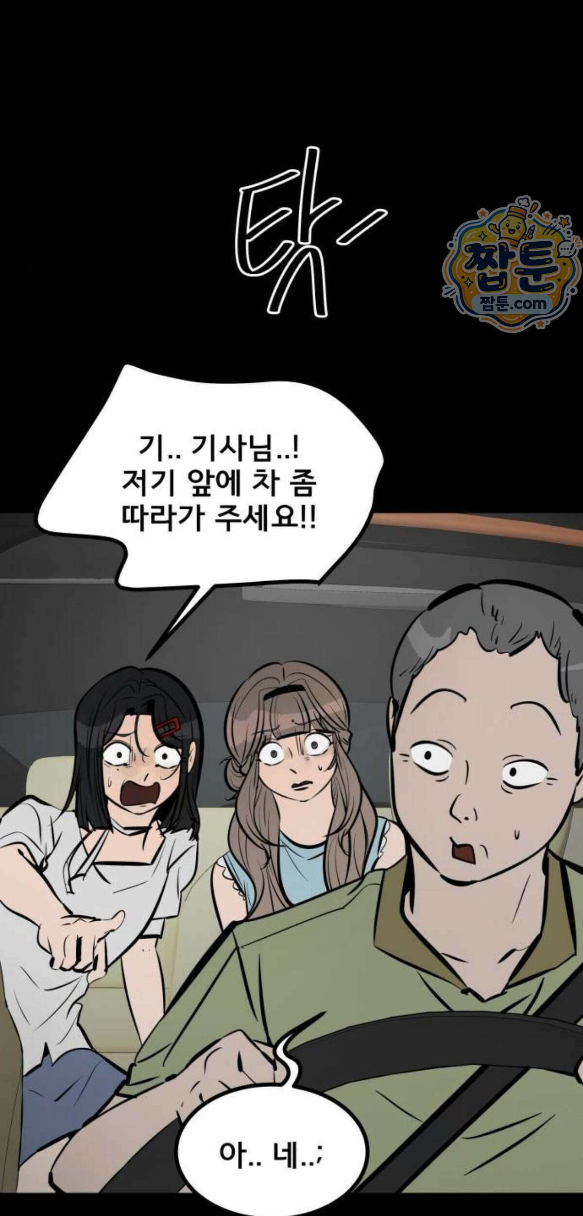 망플루언서 14화 24